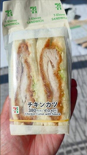 Japanese 7-Eleven Chicken Katsu Sandwich Review at Tokyo Haneda Airport | Convenience Store Food