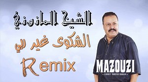 33K views · 787 reactions | عشاق الراي عروبي on Reels | Facebook