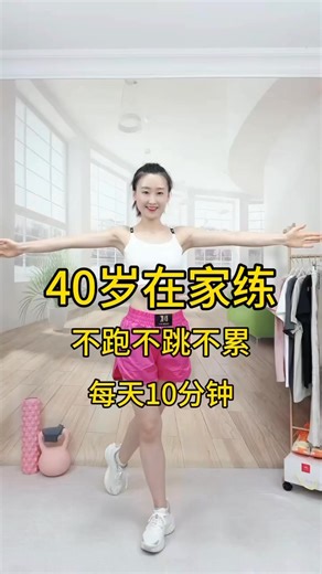 不跑不跳，每天10分钟，燃脂又减压！ #小动作大作用 #居家锻炼 #养生操 #fblifestyle | 无限健身学院 Infinity Fitness Academy