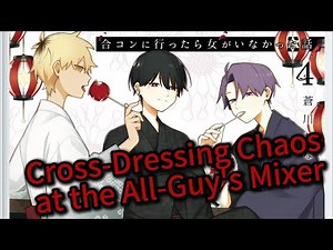 COMPLETE "How I Attended an All-Guy's Mixer" Recap #Carefree☕