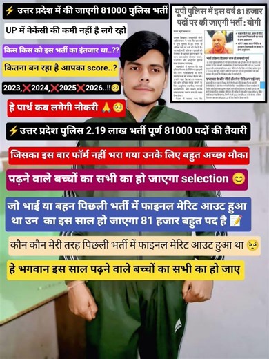 UP POLICE कांस्टेबल 2026 नई भर्ती #uppolice #constable #uppoliceconstable #policeexam #study #exam