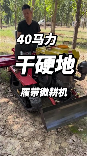 Crawler micro tiller 40 horsepower # Orchard greenhouse management rotary tiller