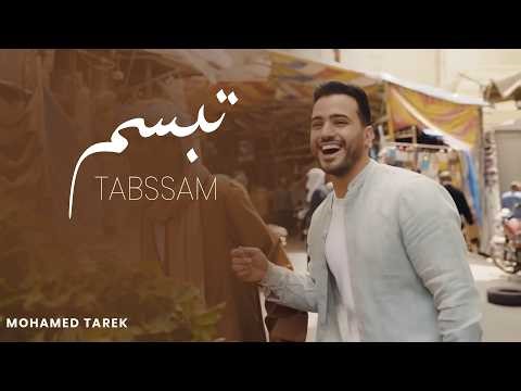 Tabassam - Mohamed Tarek I محمد طارق - تبسم