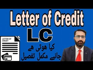 Letter of Credit / LC / What is Documentary Credit / Concept of LC / Complete detail in Urdu/Hindi