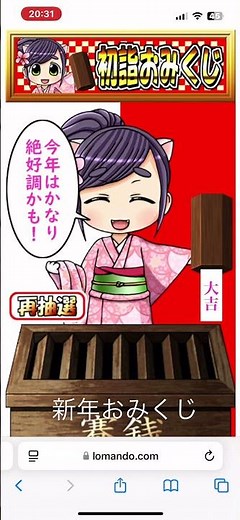 ふぁんしーあいらんどおみくじ