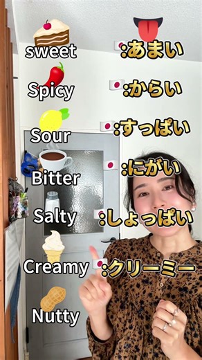 Japanese Taste Words You’ll Use All the Time 🇯🇵
