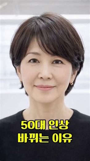 흰머리 때문에 늙어 보인다고요? 컷 하나로 인상이 이렇게 달라집니다 #shorts #흰머리커버#새치염색#50대헤어스타일#중년헤어#단정한컷#동안컷#부산미용실#사상미용실#헤이블헤어