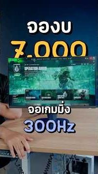 ALIENWARE AW2525HM จอเกมมิ่งที่มี Hz สูงถึง 300Hz
