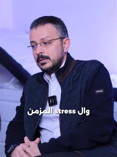 ال stress ممكن يأثر بشكل مباشر على صحتنا Dr Ahmad Abdelsater #familymedicine #healthcare #hospitals #ibs #stress @Ali Barakat