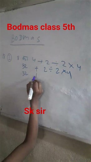 sk sir math bodmas class 5th #popularsong #math objective question #bhojpuri #song #dj