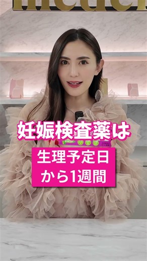 【疑問🤔】生理は何日遅れたら妊娠の可能性がある？