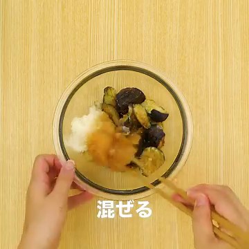 さっぱり！ なすのおろし和えのレシピ動画・作り方 | デリッシュキッチン