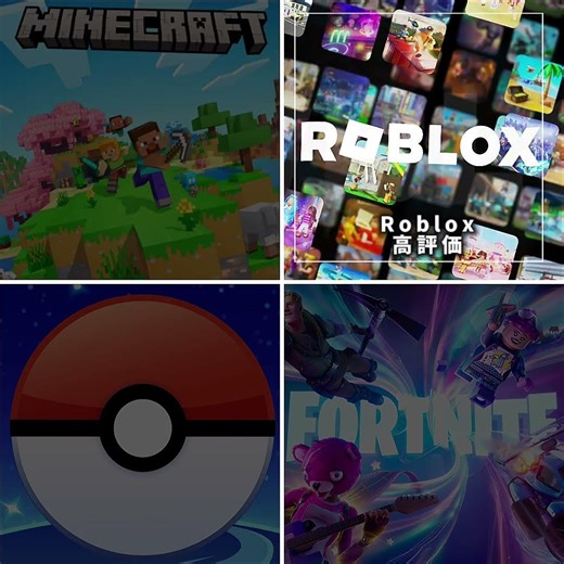 みんなが好きなゲームは何？