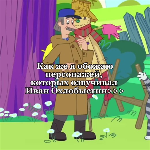 Его краставость>>> #Мультфильмы #Иван #Охлобыстин #озвучивает #гойда #окак #врек #рек #recommendations #fyp #pyf #fup #puf #or