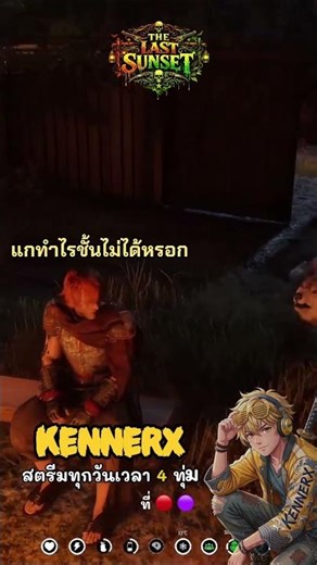 แกทำอะไรฉันไม่ได้หรอก #redm #redmroleplay #thelastsunset
