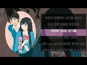 10cm - 너에게 닿기를 [가사.lyrics]