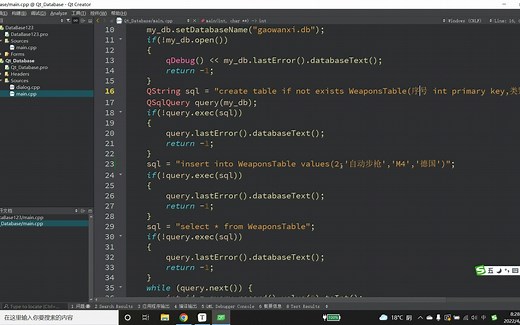 Qt进阶3：Qt中批量导入数据库数据操作方法