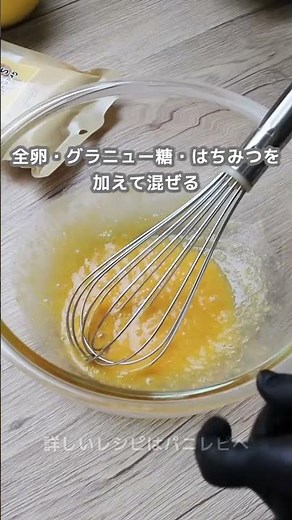 韓国で話題の餅スイーツ「バタートック」の作り方