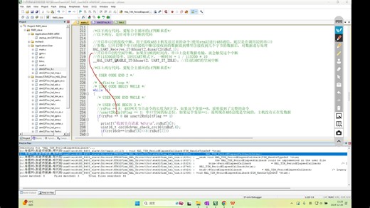 8-2-4 RS485代码框架