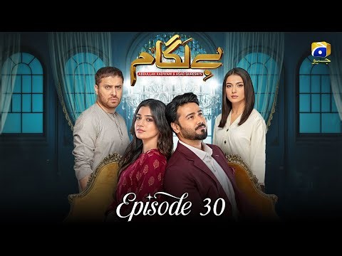 Baylagaam | Episode 30 | Laiba Khan | Ali Abbas Haroon Shahid #new #fyp #youtube #teaser #trending