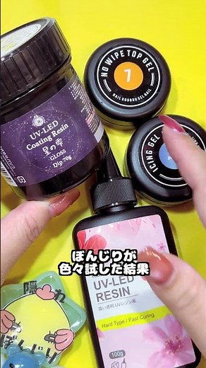 【69度目まして】レジンの民に教えたい！ミラーパウダーをツヤピカに仕上げる方法！やり方編
