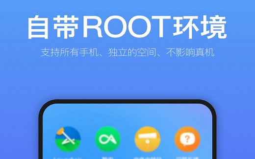 无root权限也可以使用root