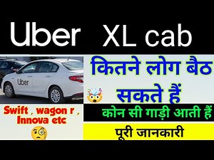 Uber XL car details | uber XL cab Mai kon sa car aata hai | uber XL cab seating capacity | uber cab