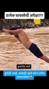 145K views · 565 reactions | कुठेही असो... कसाही असो फोन लगेच उचलायचा असतो  | Marathi Katta | Facebook