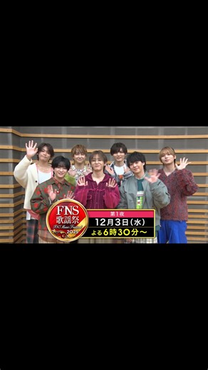 FNS歌謡祭【公式】 on Instagram: ". ＼ 🪗2025FNS歌謡祭 🪗／ ♔∴∵∴♔∴∵∴♔∴∵∴♔∴∵∴♔∴∵∴♔ 第１夜 Hey! Sɑy! JUMP の皆さんからのメッセージ📹 🆕歌唱曲解禁🚩 🎶encore 披露 🏆昭和100年企画🏆 🎶デカメロン伝説/少年隊 楽しみな人🙋‍♀️🙋‍♂️ #FNS歌謡祭 をつけてポストを🤩 #HeySɑyJUMP"