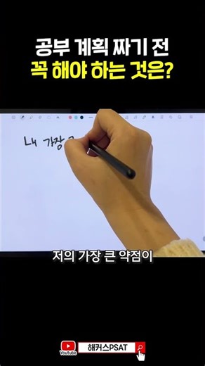 Here's a must-know study plan for first-time PSAT test takers! #shorts