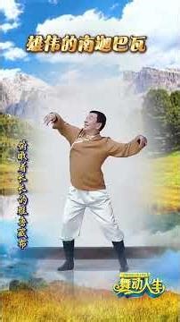 Old Man Born in the 1950s Learning to Dance#It s easy to learn#Hobby