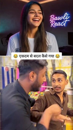 लंबा सफर है 😂 #bawlireact