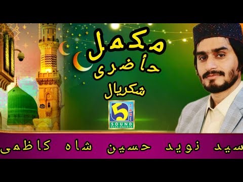 #mehfilenaat SAYED NAVEED HUSAIN SHAH KAZMI {2025} ON 5 TANI SOUND&4K VEDIO PRODUCTION RWP