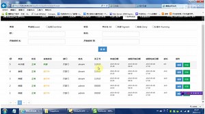 自助查询与报表 Appform(5)