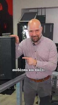 Ποιο ηχείο να διαλέξεις για επαγγελματικό χώρο ή event. Οικονομική λύση vs επαγγελματικό setup.