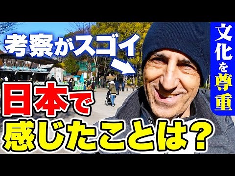 【神回】「他の国と比べて日本は別格...！世界1の国だね！」世界各国で生活した外国人に日本の印象や素敵な体験を聞いてみた！｜【外国人観光客にインタビュー】【海外の反応】|再編集版