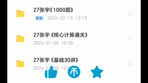 （免费领取）27年考研数学题源探析经典1000题试题册和解析册无水印PDF电子版和配套视频持续更新中