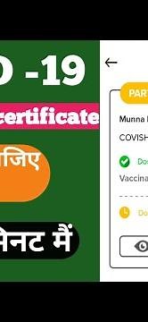 How to Download COVID-19 Vaccine Certificate Using CoWIN Website & pristyn care 2022