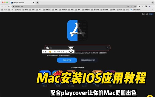 Mac安装IOS应用教程