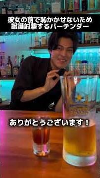 最悪なショットのカクテル知ってた？？新店舗＆クラファン詳細はプロフのリンクから！ #バー #あるある