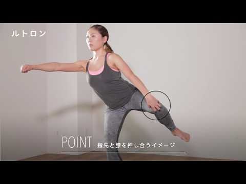 これでスリム美人！ ヒップアップ＆ウエスト痩せに効くシュリダイヴァ・ヨガ