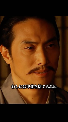 真田家と武田勝頼、最後の面会 #戦国時代 #真田丸