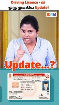 Driving Licence New Update 🚨#drivinglicence #licenceupdate