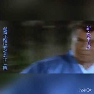 弟の右近戦う