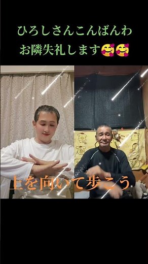 上を向いて歩こう#ぷーちゃんの手話うた