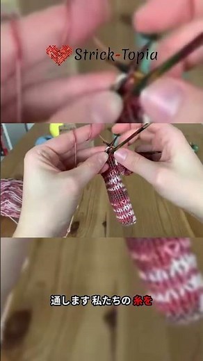 【靴下編み】完璧なつま先の減らし目テクニック！