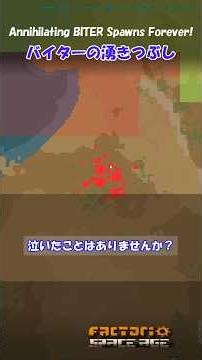 Annihilating BITER Spawns Forever!