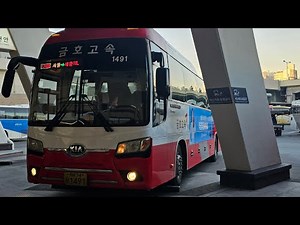 (고속) 기아자동차 뉴 그랜버드 이노베이션 선샤인 디젤 우등형 2013년4월식 1491호 금호고속 서울(경부)-세종(터미널) 영상 2023년 2월 21일 1080P-4K'30FPS