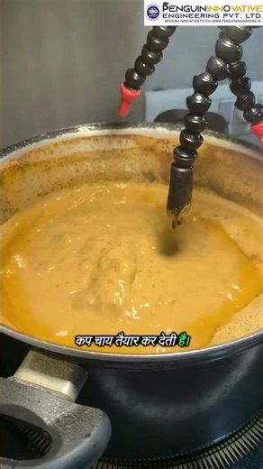 अब मशीन बनाएगी परफेक्ट चाय। Automatic Tea Machine☕🔥 #ytshorts #viral