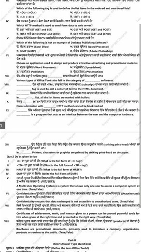 class 10th computer science paper pre board #exampreboard